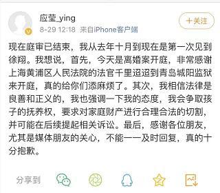徐翔应莹离婚案最新消息 应莹代理律师孙薇资料介绍背景起底