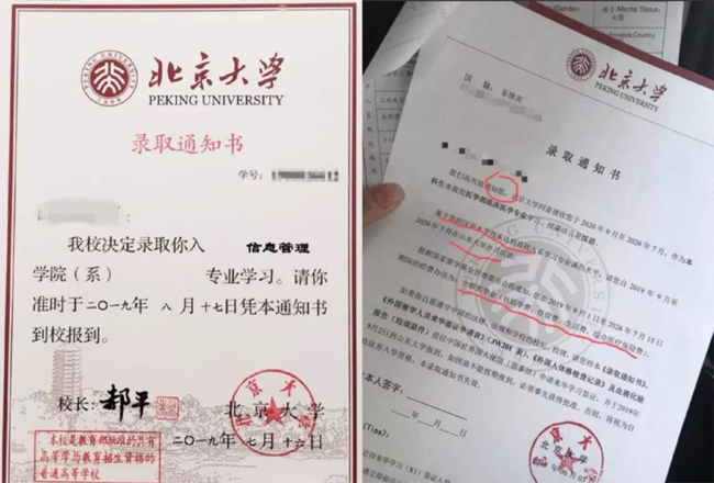 北大录取通知书惹争议怎么回事？北大回应录取通知书称呼问题始末