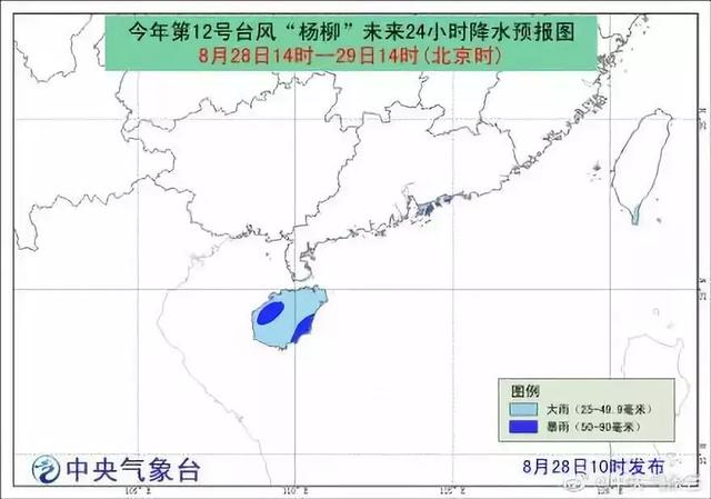 2019台风最新消息 台风杨柳到哪里了实时路径图 深圳暴雨马上到货