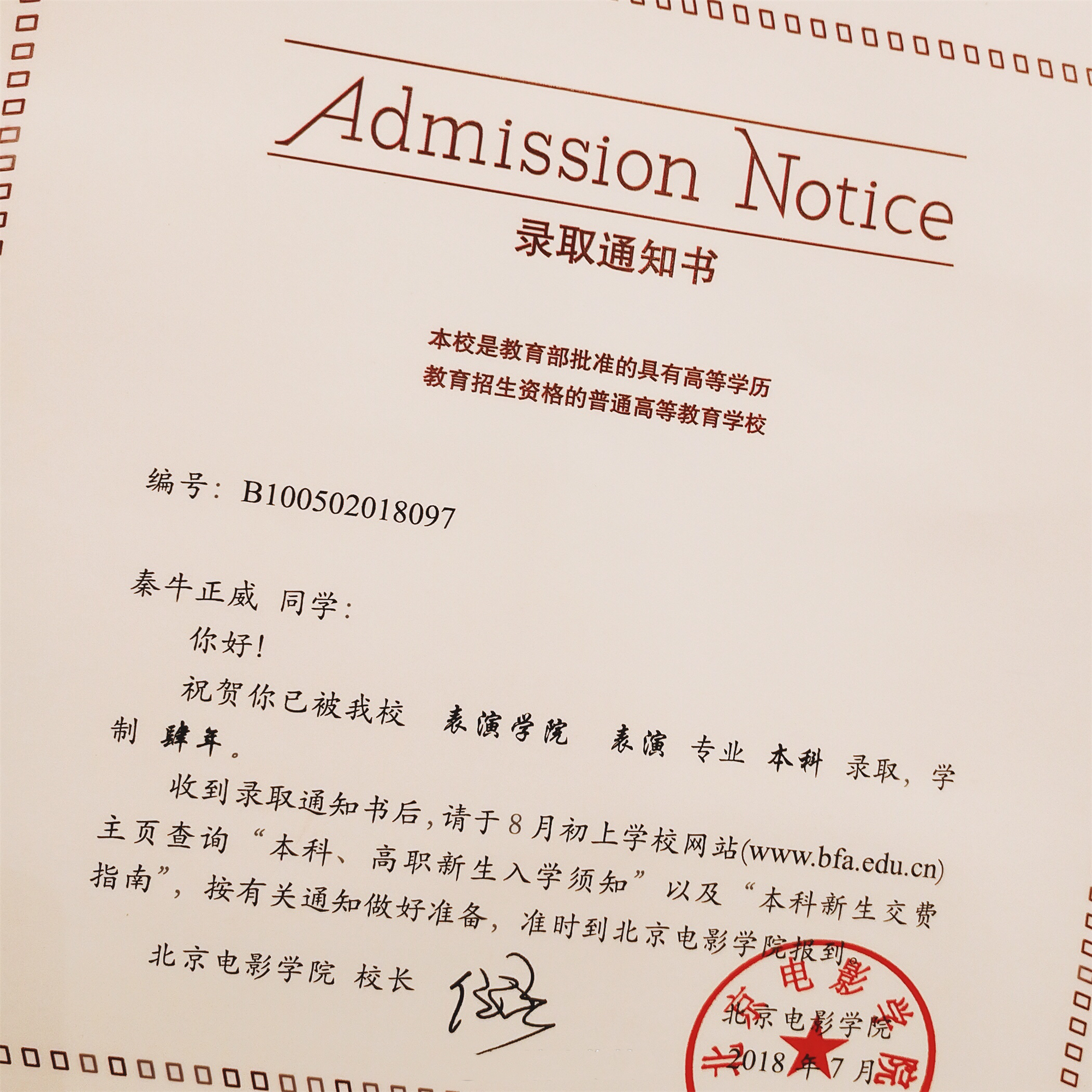 吴亦凡女友身份曝光是谁？吴亦凡秦牛正威两人谈多久了怎么认识的