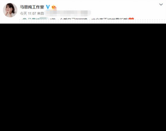 马思纯手写信鼓励网友怎么回事？马思纯手写信鼓励网友说了什么