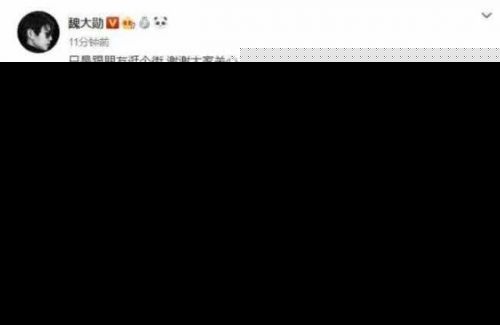 杨幂魏大勋将在9月官宣恋情？魏大勋疑发文默认说了什么？