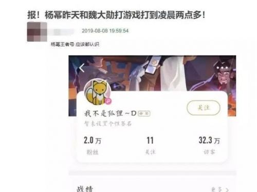 杨幂魏大勋将在9月官宣恋情？魏大勋疑发文默认说了什么？