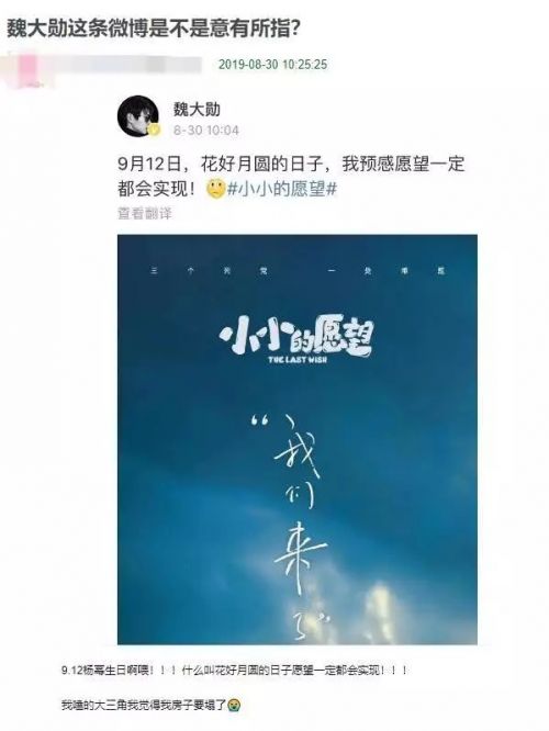 杨幂魏大勋将在9月官宣恋情？魏大勋疑发文默认说了什么？
