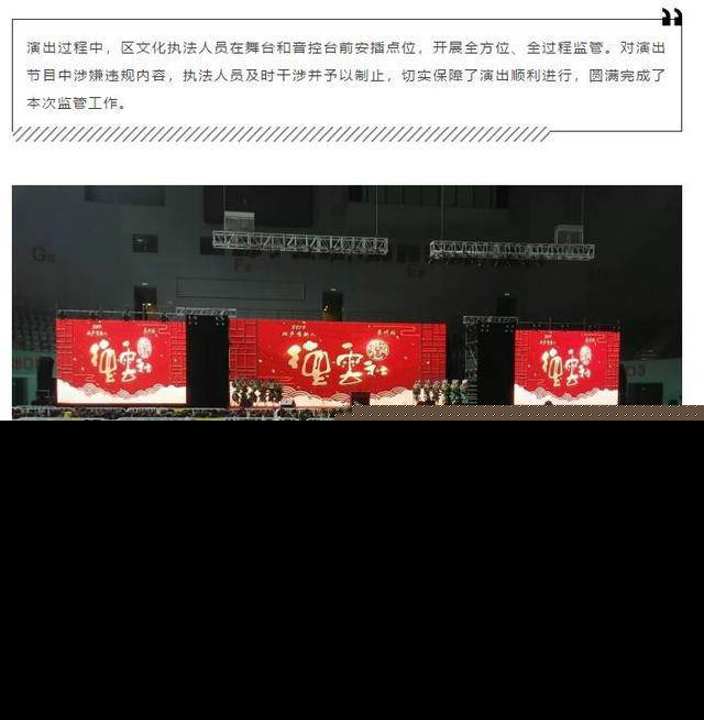 德云社违规被叫停