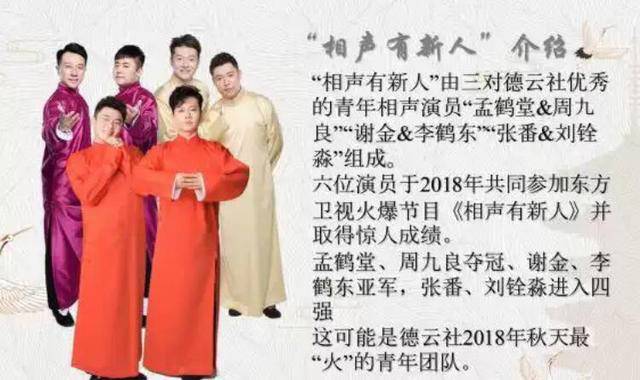 德云社违规被叫停