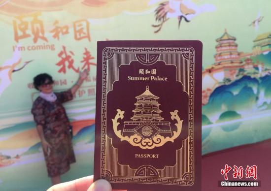 北京颐和园首发古风游园护照