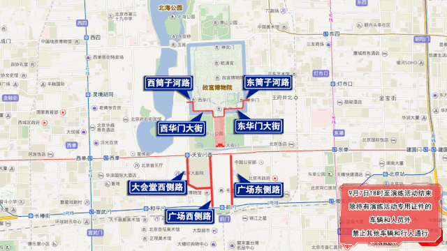 国庆70周年庆祝活动全流程演练详情 北京哪些路段采取了交通管制？