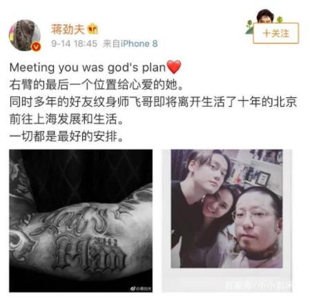 蒋劲夫风波后罕见发博怎么回事 蒋劲夫家暴风波详情介绍