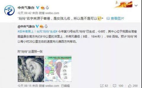2019年台风最新消息 13号台风玲玲或登陆广东影响海南一带 台风玲玲最新消息路径图（2）