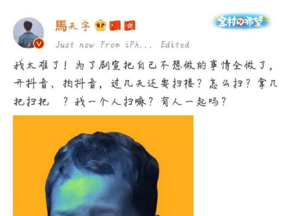 马天宇怼营销号怎么回事？疑否认内涵杨紫缺席新戏宣传一事
