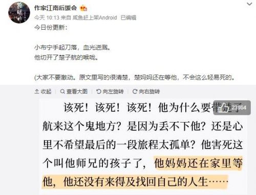 江南写死楚子航事件始末 江南写死楚子航网友炸了楚子航还能复活吗
