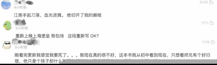 江南受上海堡垒刺激龙族5写死楚子航？惹恼网友怒喷上热搜