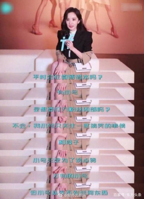 疑似杨幂小号曝光具体什么情况？杨幂小号叫什么名字发了哪些动态