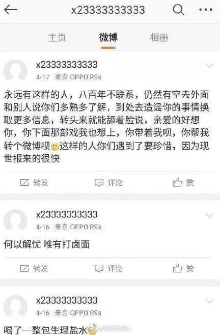 疑似杨幂小号曝光具体什么情况？杨幂小号叫什么名字发了哪些动态
