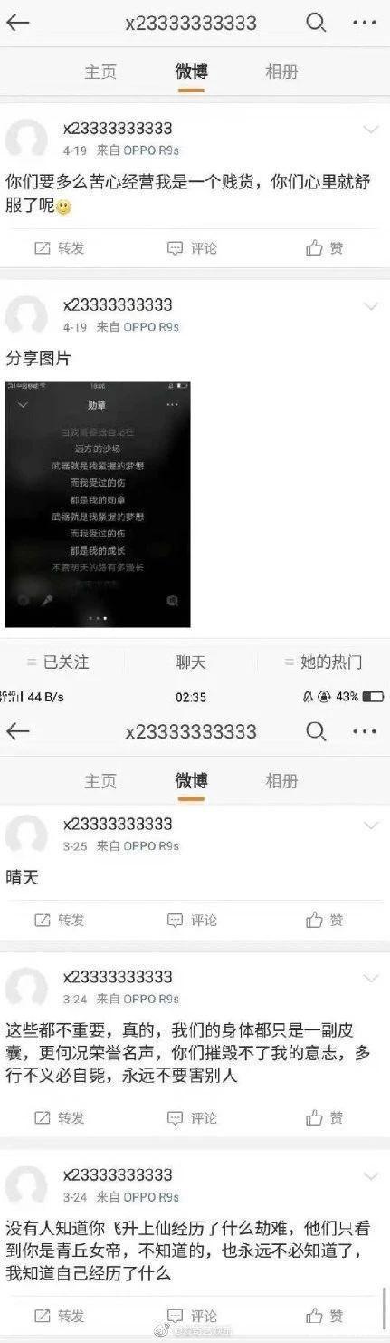 疑似杨幂小号曝光具体什么情况？杨幂小号叫什么名字发了哪些动态
