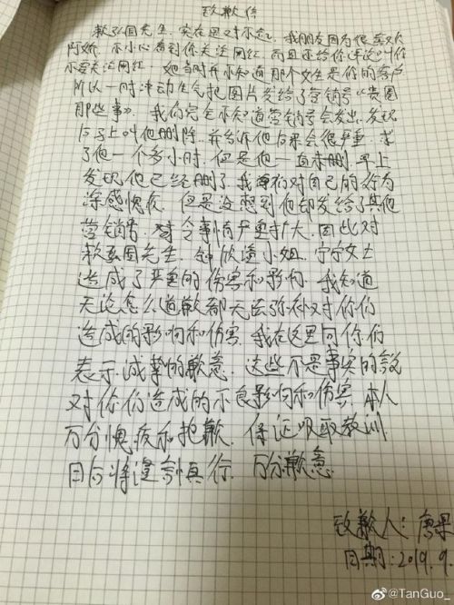 网友公开道歉 承认捏造阿娇老公出轨大胸网红