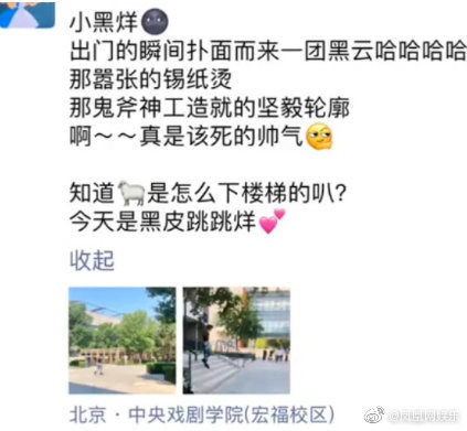 易烊千玺军训晒黑现场图，易烊千玺中戏军训什么情况？
