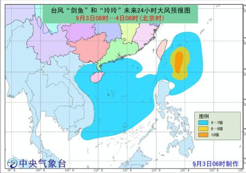 台风剑鱼登陆海南广东 2019台风最新消息 台风剑鱼玲玲路径实时发布系统 （2）