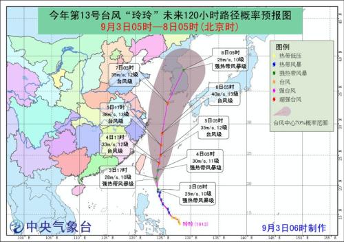 台风剑鱼登陆海南广东 2019台风最新消息 台风剑鱼玲玲路径实时发布系统 （2）