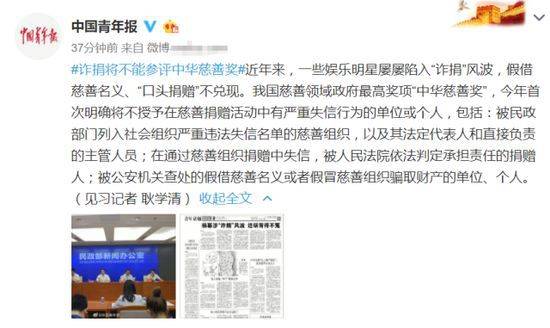 官媒发文坐实杨幂诈捐最新消息 李萌诈捐门后消失了?杨幂诈捐门始末回顾