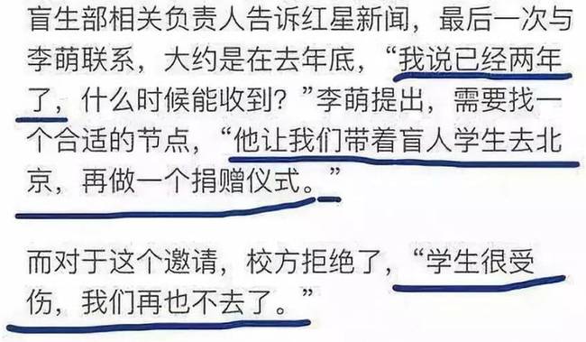 官媒发文坐实杨幂诈捐最新消息 李萌诈捐门后消失了?杨幂诈捐门始末回顾(2)