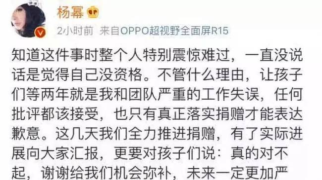 官媒发文坐实杨幂诈捐最新消息 李萌诈捐门后消失了?杨幂诈捐门始末回顾(2)