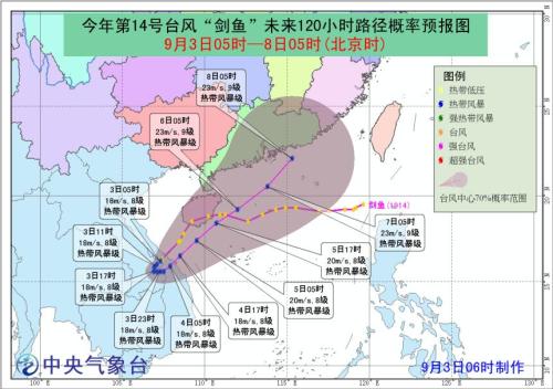 2019台风最新消息 14号台风剑鱼13号台风玲玲路径实时发布系统