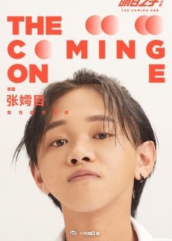 张嫮目疑家暴是真的吗？张嫮目是谁个人资料女友张珂玄曝被家暴证据