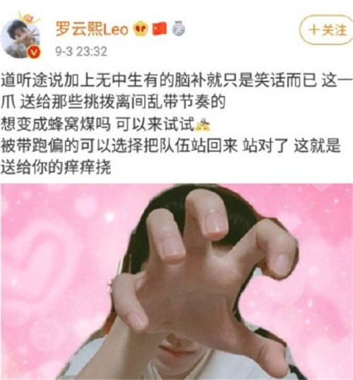 罗云熙删博的原因 罗云熙删博怎么回事