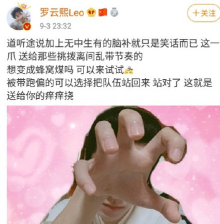 罗云熙删博具体什么情况？罗云熙删博内容曝光说了什么粉丝辟谣