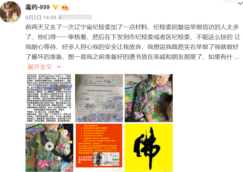 赵本山徒弟孟令宇陷丑闻怎么回事？妻子带娃街头摆条幅控诉恶行