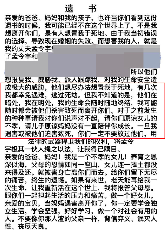 赵本山徒弟孟令宇陷丑闻怎么回事？妻子带娃街头摆条幅控诉恶行