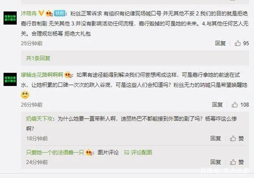 杨幂粉丝抵制嘉行是怎么回事 杨幂粉丝抵制嘉行原因