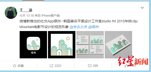 绿洲App logo涉嫌抄袭什么情况？绿洲App logo是什么样的抄袭了谁的