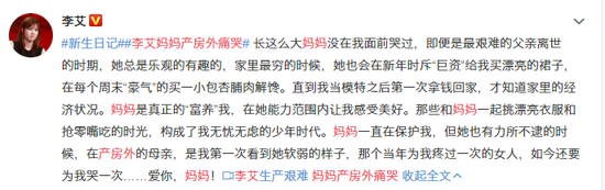 李艾妈妈产房外痛哭怎么回事 李艾生产不顺场面揪心难受