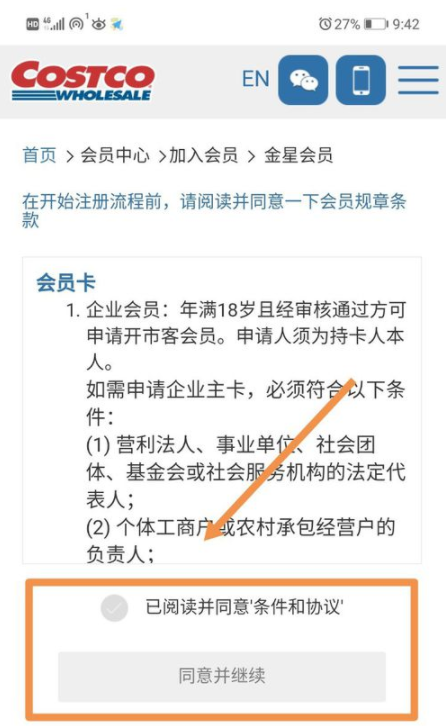 开市客会员卡怎么办理注册开卡 上海costco到哪办理会员地址