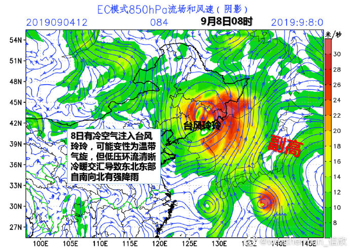 2019台风玲玲最新位置路线走向 将给东北地方带来暴雨