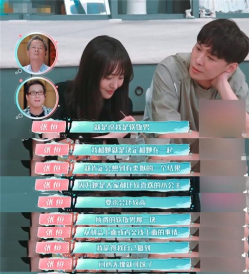 郑爽男友回应软饭男争议怎么回事 郑爽张恒恋情过程回顾
