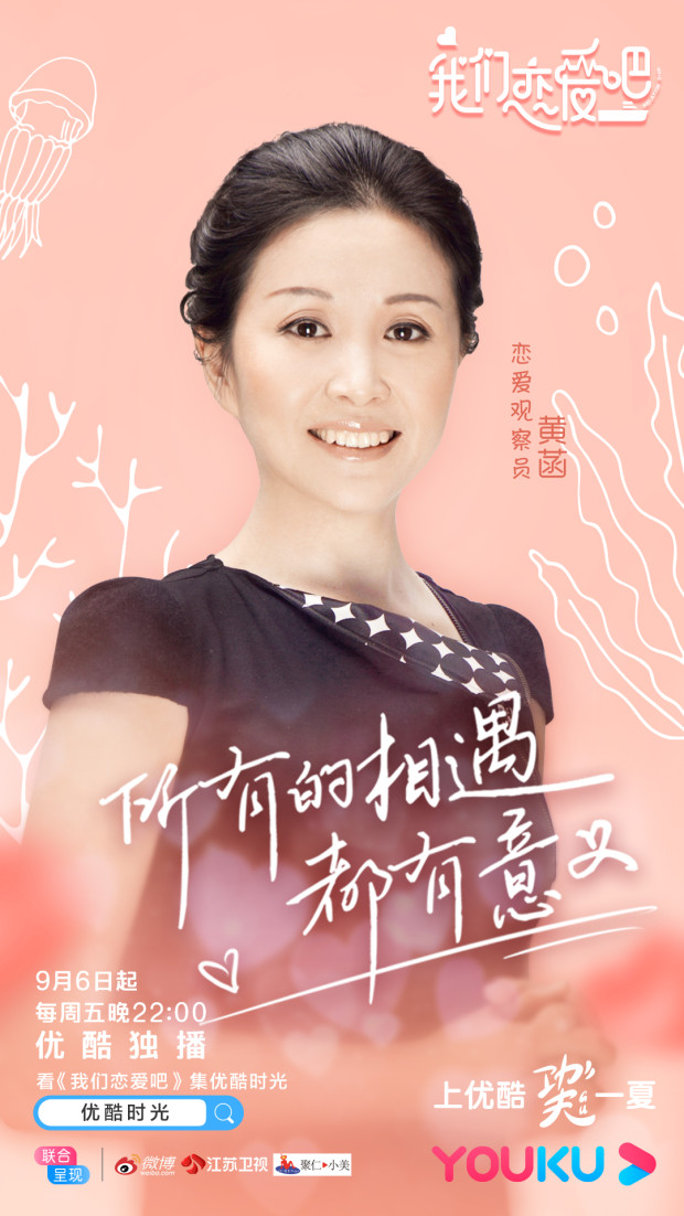 我们恋爱吧什么时候播出？朱正廷称“相信一见钟情”（2）