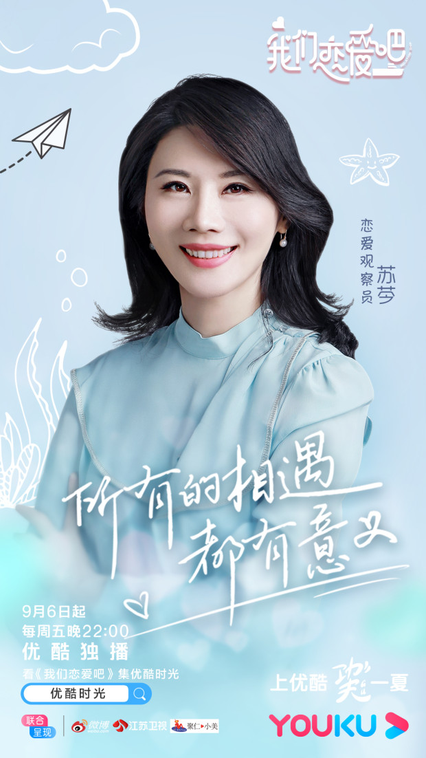 我们恋爱吧什么时候播出？朱正廷称“相信一见钟情”（3）