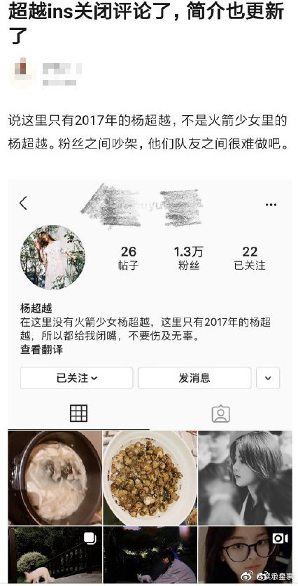 杨超越ins简介上热搜怎么回事？杨超越ins简介上写了什么内容曝光