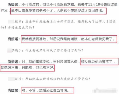 赵本山弟子出轨什么情况 这到底是怎么回事？