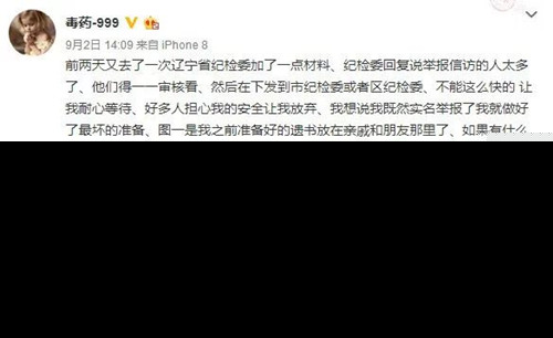 赵本山弟子出轨什么情况 这到底是怎么回事？