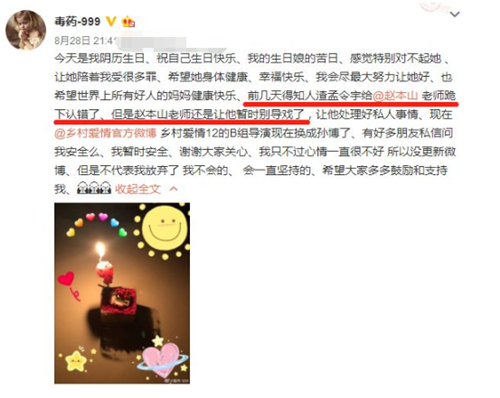 赵本山弟子出轨什么情况 这到底是怎么回事？