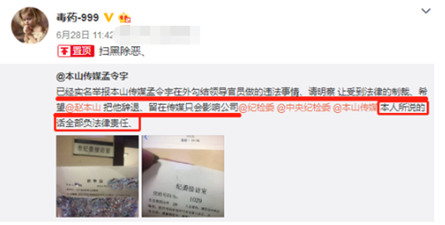 赵本山弟子出轨什么情况 这到底是怎么回事？