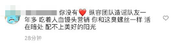 杨超越关闭ins评论