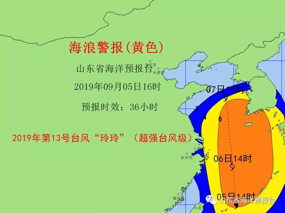 台风玲玲进黄海什么情况？台风玲玲会在哪里登陆 2019台风最新消息