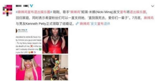 麻辣鸡宣布退出娱乐圈是真的吗？麻辣鸡退出娱乐圈真实原因曝光