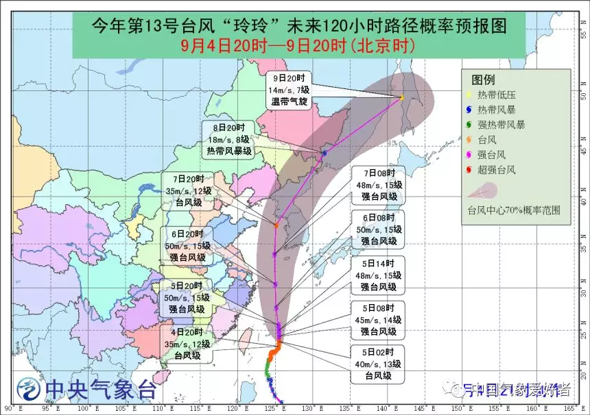 台风玲玲进黄海 2019台风最新消息 13号台风玲玲最新实时路径图（6）